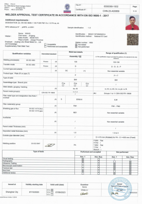  國際焊工證書